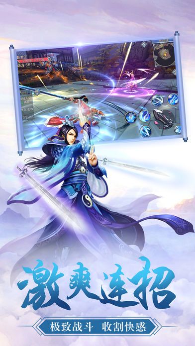 蜀山剑侠传-最新3D国民最爱武侠风手游游戏截图