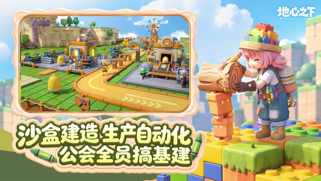 重返地心之下游戏截图