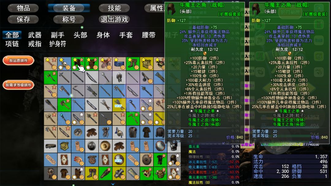 魔兽破坏神游戏截图