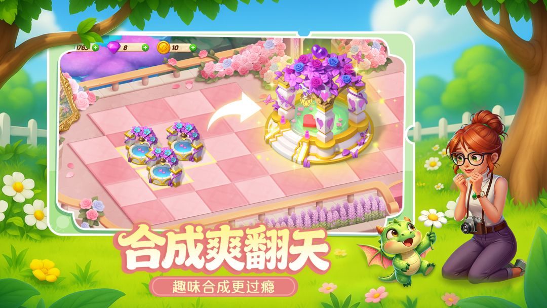 消消无限游戏截图