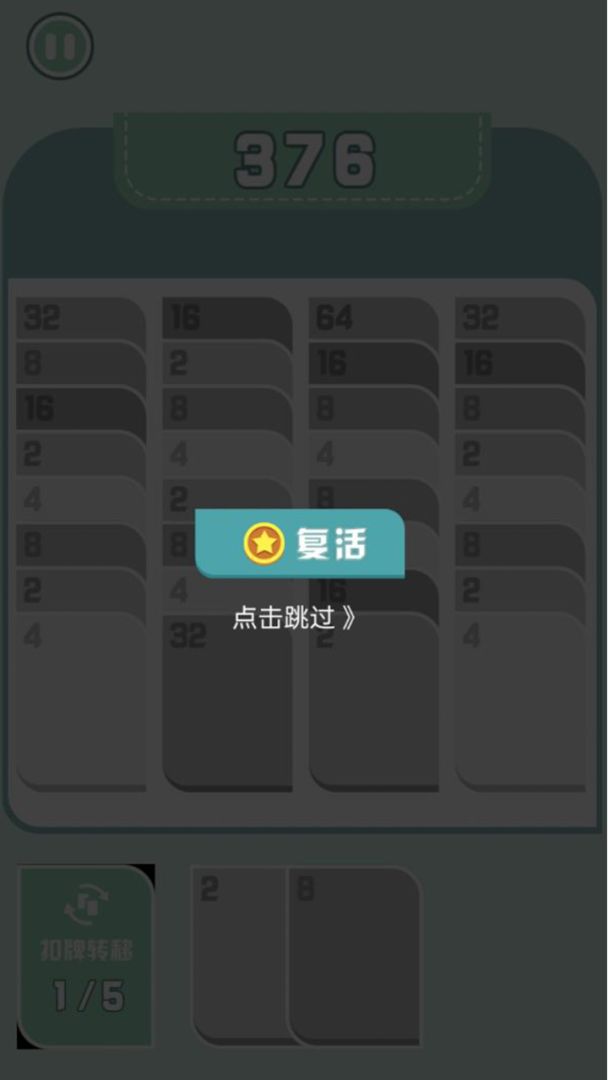 疯狂纸牌游戏截图