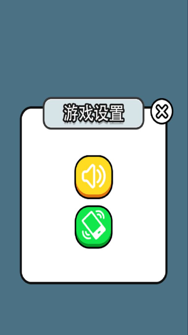四方聚游游戏截图