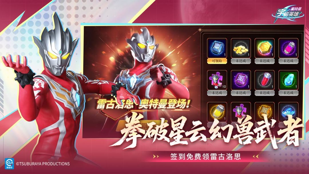 奥特曼宇宙英雄游戏截图