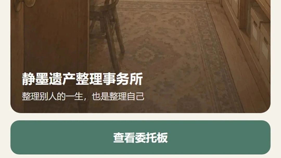 遗产整理师模拟器游戏截图