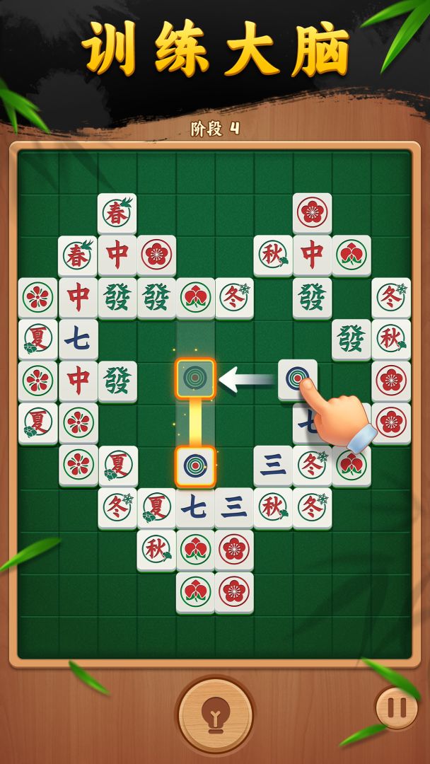 碰碰麻将解压馆游戏截图