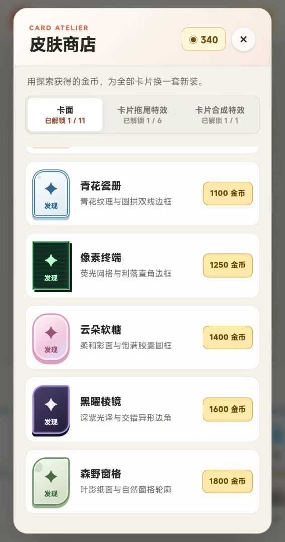 无限卡片合成游戏截图