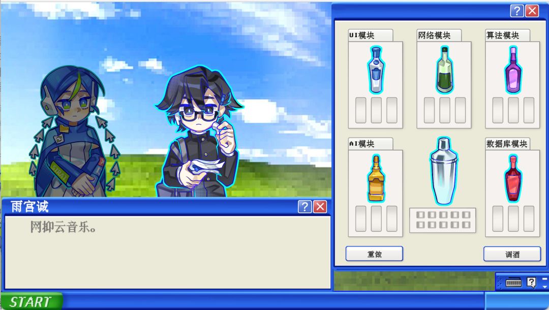 404协议:虚拟灵魂调试员游戏截图