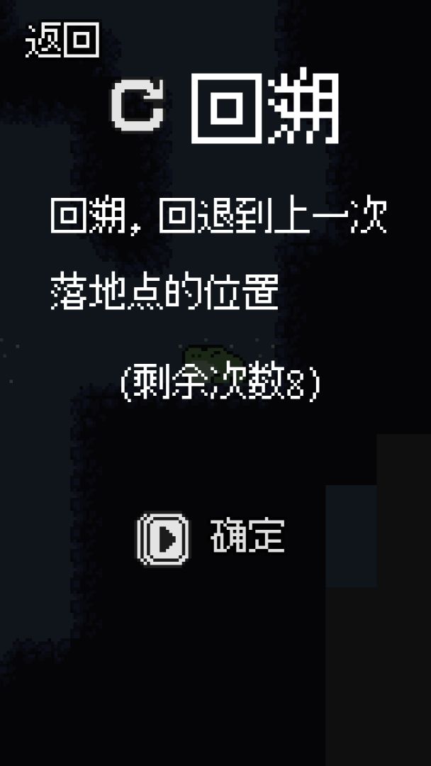 井底之蛙游戏截图