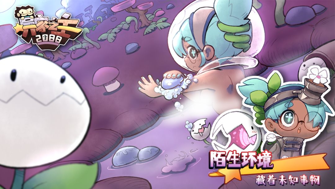 异家之主:2088游戏截图