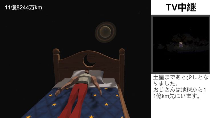 布団がぶっ飛んだ游戏截图