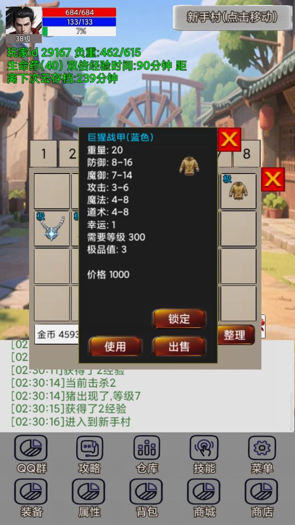 无限升级的战士传说3（TapTap测试版）游戏截图