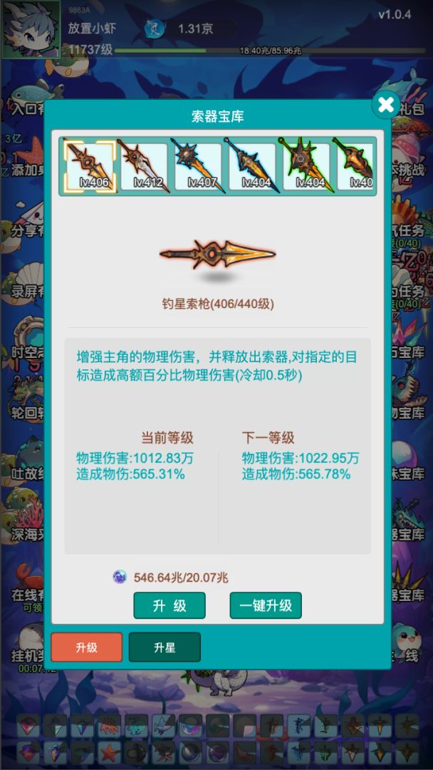 放置修龙游戏截图