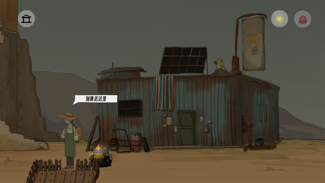 黄沙漫天游戏截图