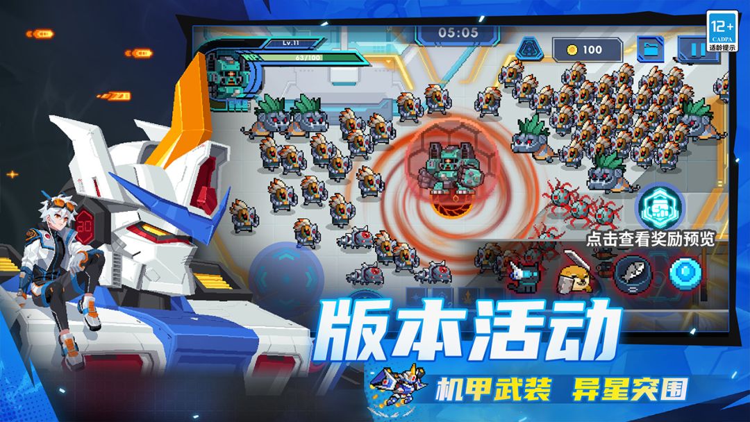 元气骑士游戏截图