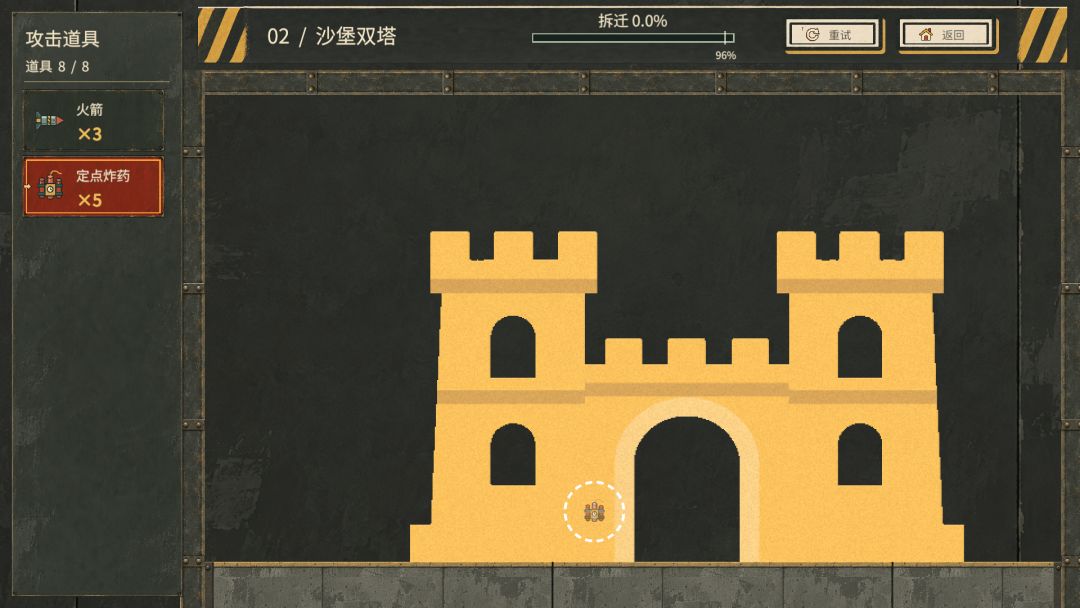 沙雕拆迁队游戏截图