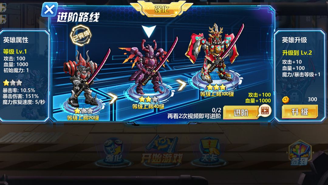 机甲世界游戏截图