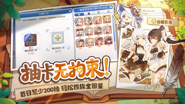 冒险小分队截图