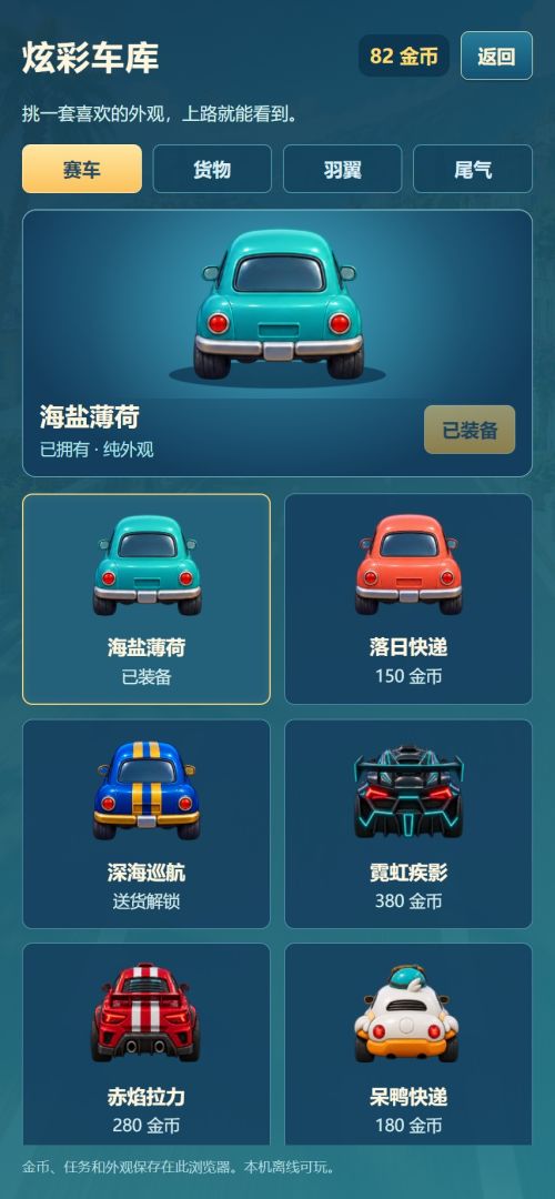 载塔狂奔游戏截图