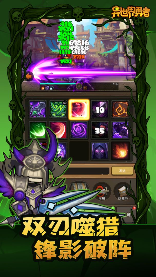 异世界勇者游戏截图