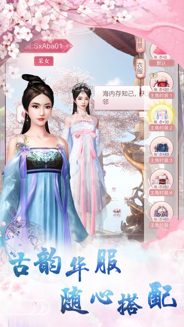 空城计之凤弈游戏截图