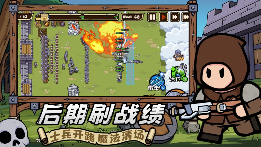 繁盛时代游戏截图