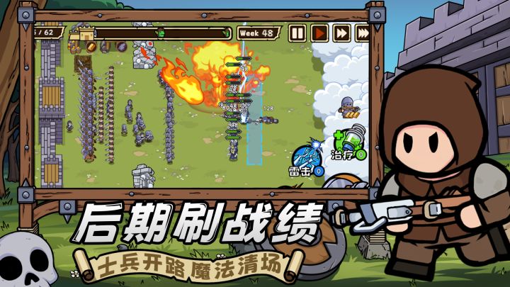 繁盛时代截图