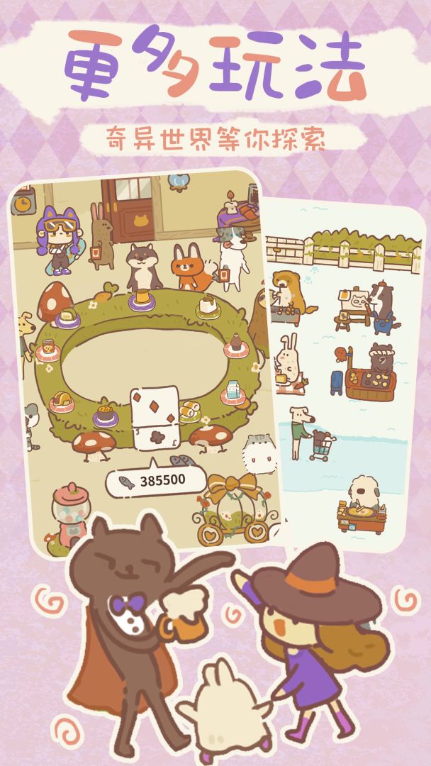 动物餐厅游戏截图