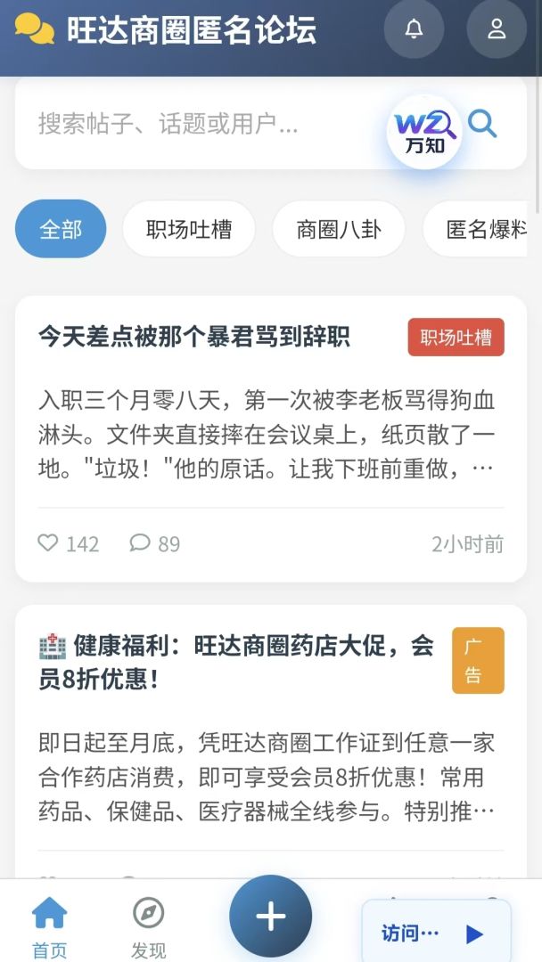 BOSS消失事件游戏截图