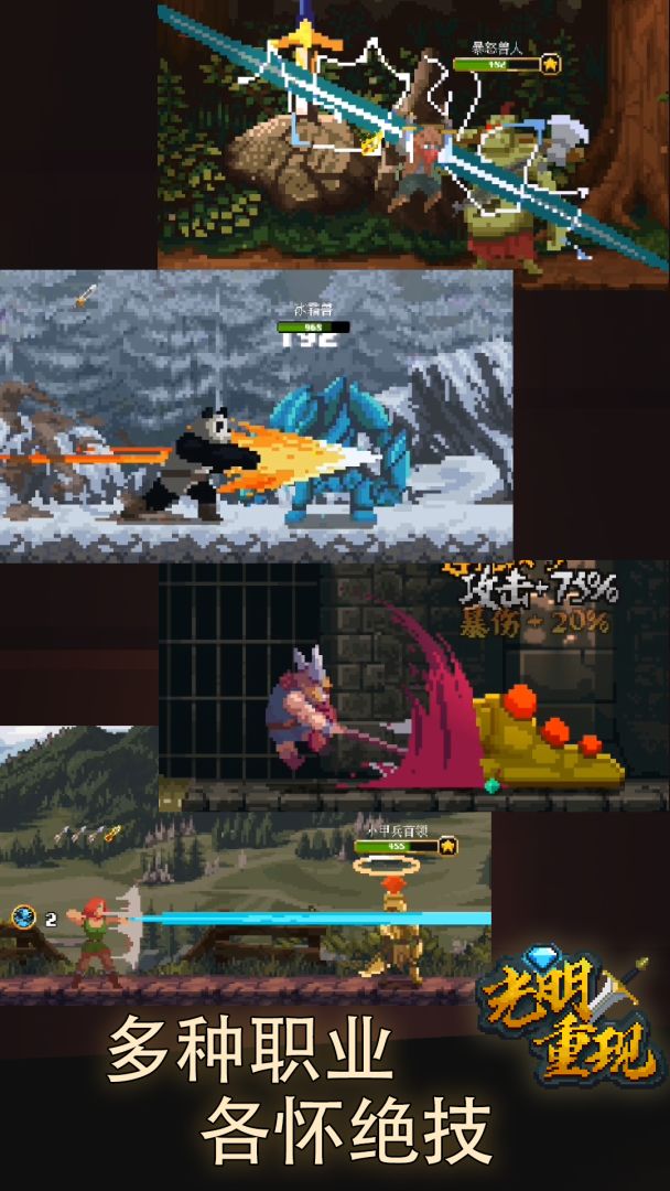 光明重现游戏截图