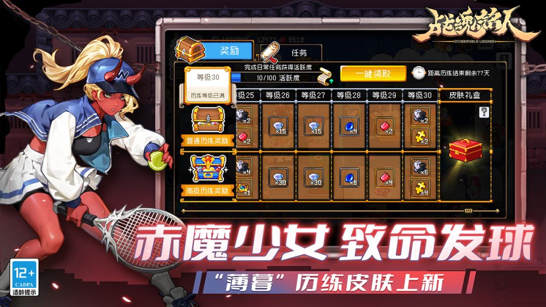 战魂铭人游戏截图