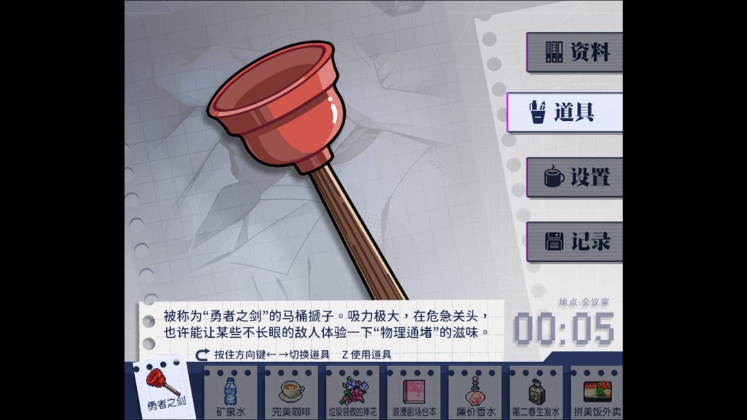 组长!怨念请查收!游戏截图