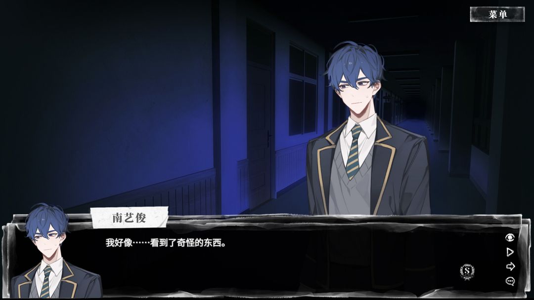 夜巡守则游戏截图