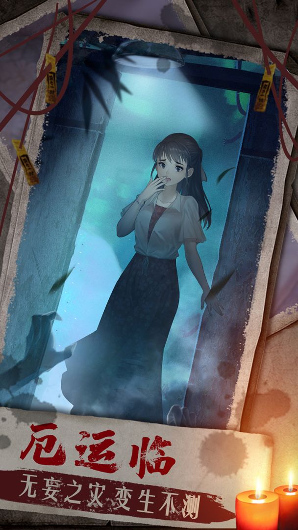 双生怨游戏截图