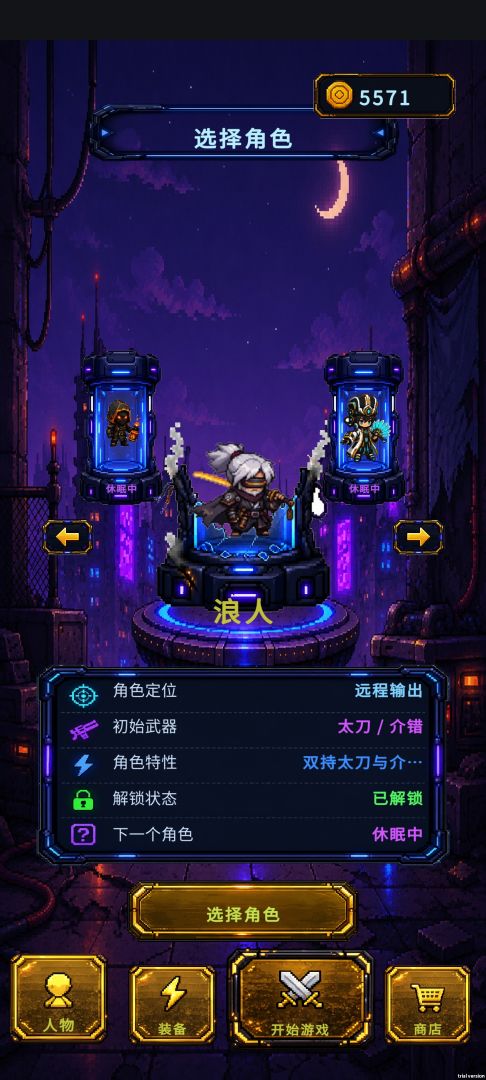 废土狂潮游戏截图