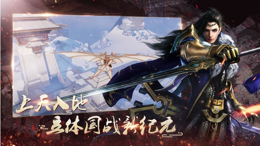 战春秋游戏截图