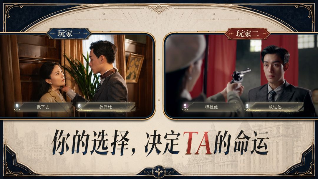新世界:暗影成双游戏截图