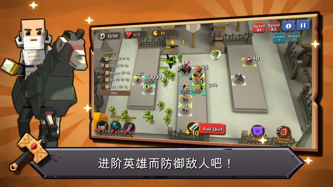 随机合体防塔游戏截图