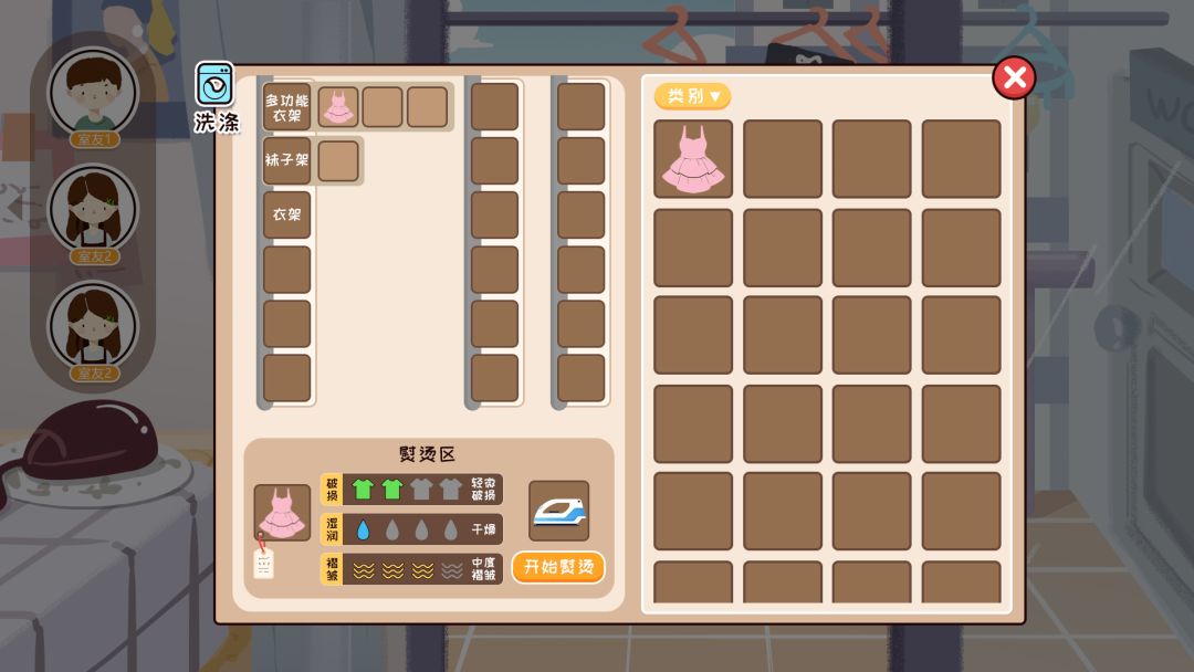 我们的大学游戏截图