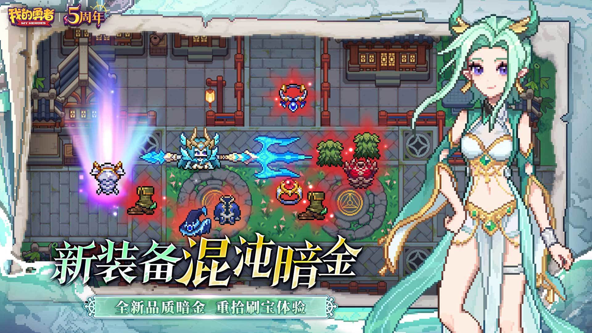 全新装备：混沌暗金