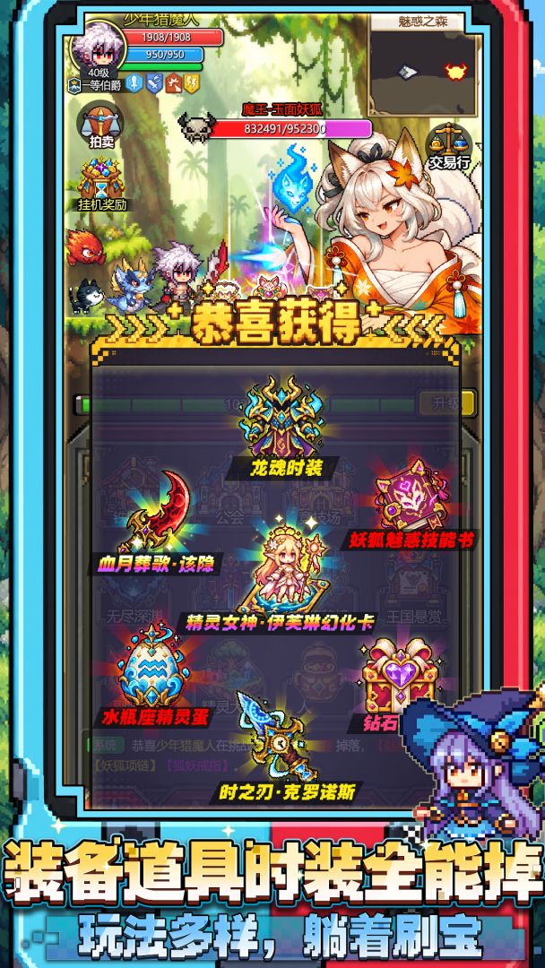 宠物魔法游戏截图