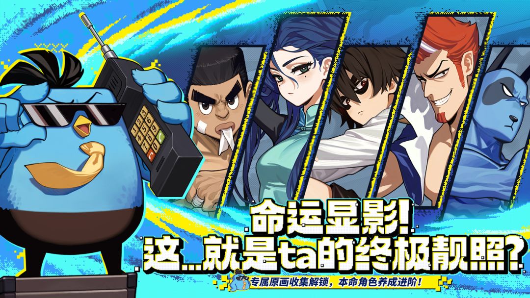 伍六七:暗影交锋游戏截图