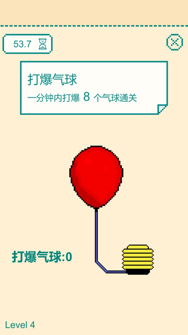 一分钟手速挑战游戏截图