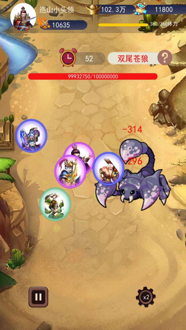 去三国找大哥游戏截图