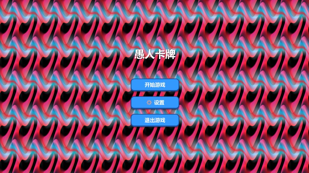 sillycard游戏截图