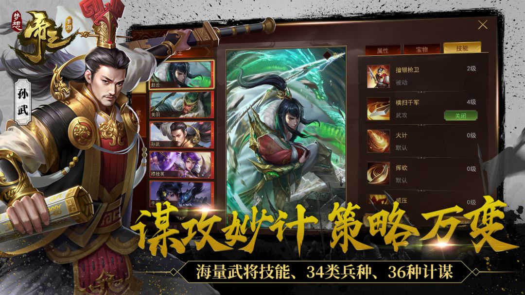 梦想帝王游戏截图