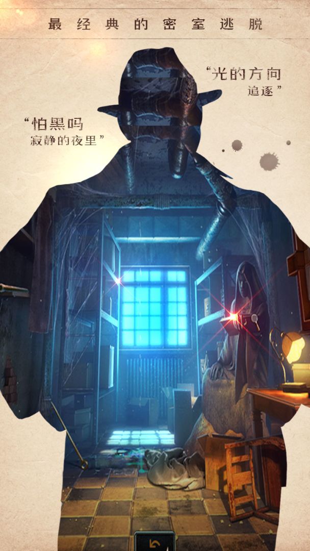 密室逃脱14帝国崛起游戏截图