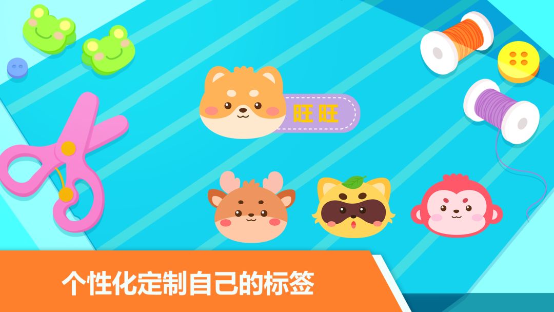 宝宝不怕幼儿园游戏截图