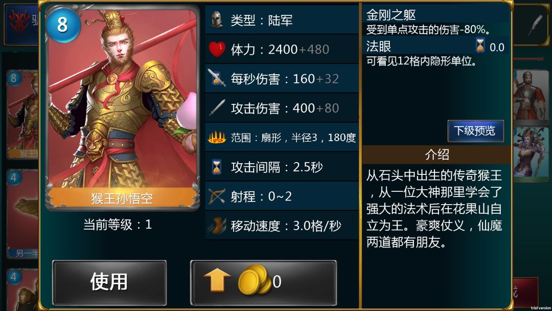 神与王游戏截图