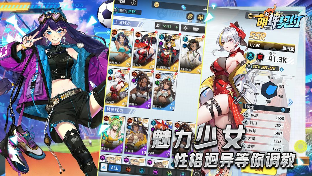 萌神契约游戏截图