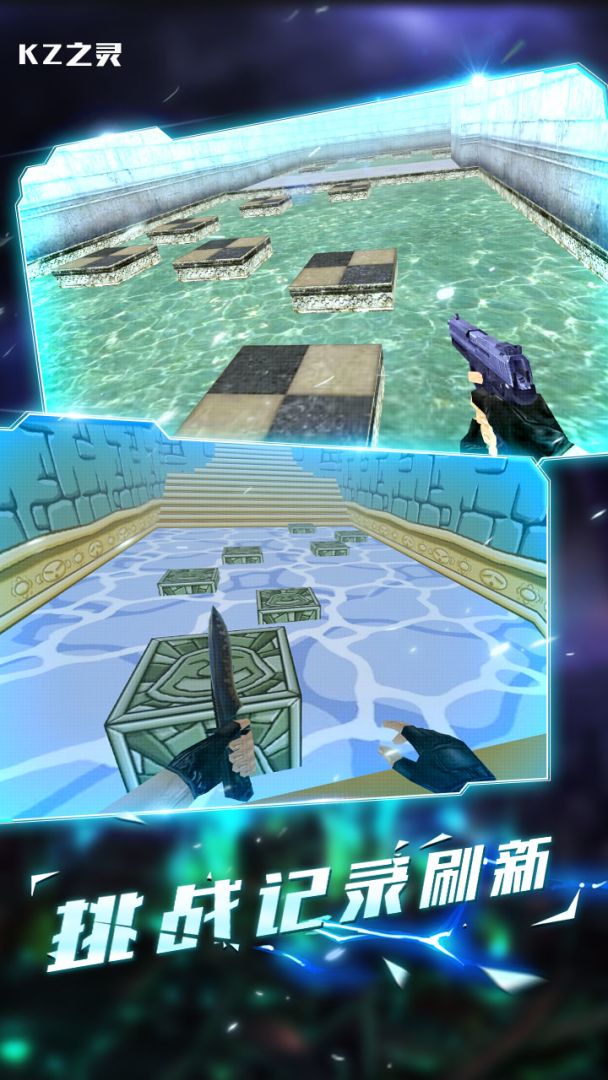 KZ之灵（TapTap测试版）游戏截图